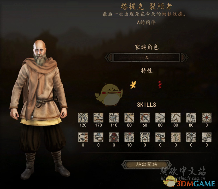 《骑马与砍杀2》裂颅者NPC特性及属性熟练度分享