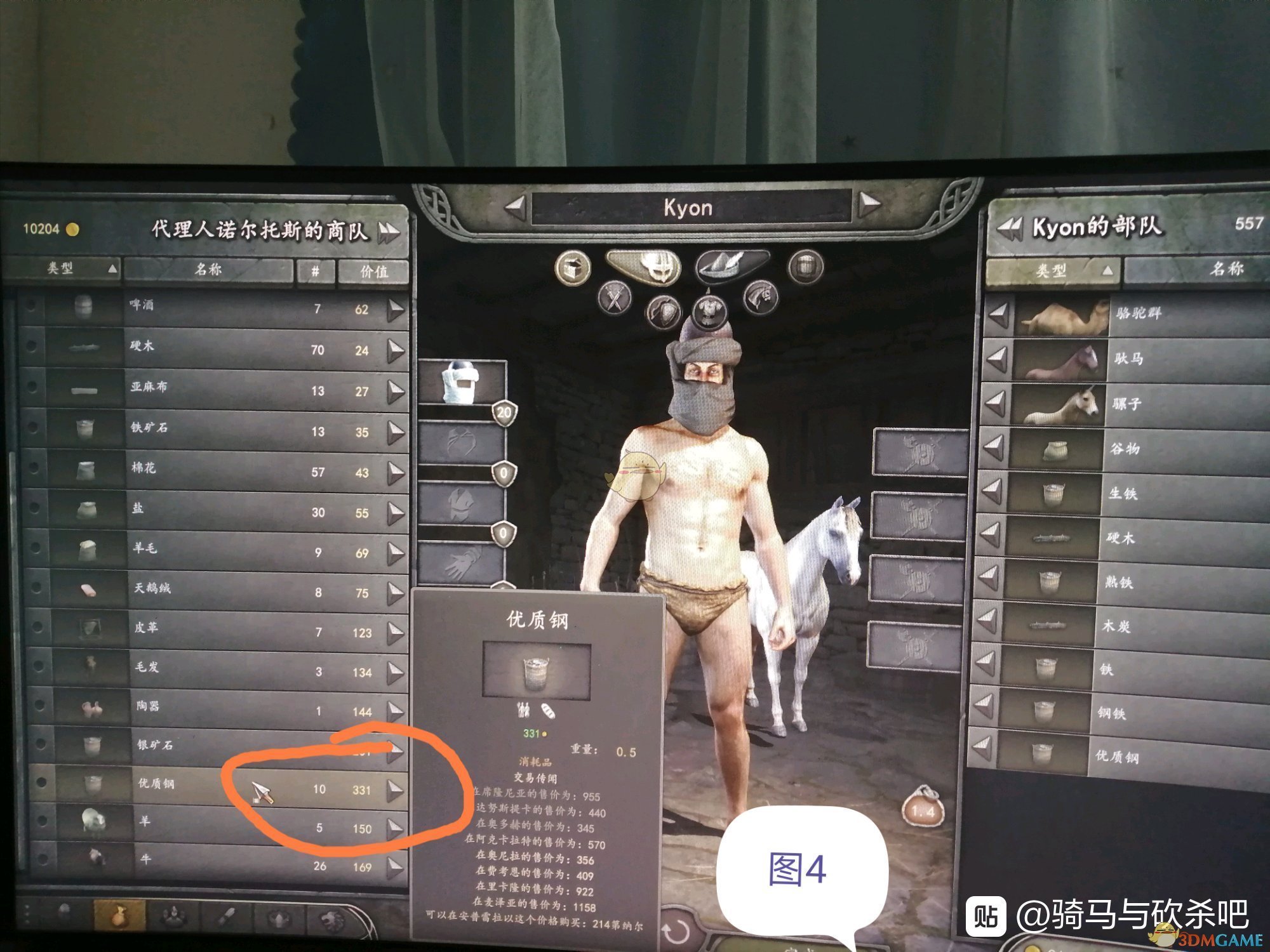 《骑马与砍杀2》熔炼赚钱方法分享