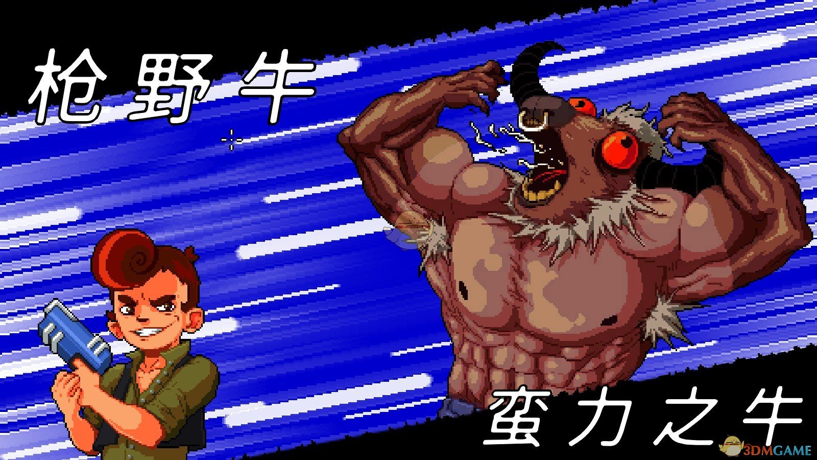 《逃出地牢》石楠花中的公牛成就攻略
