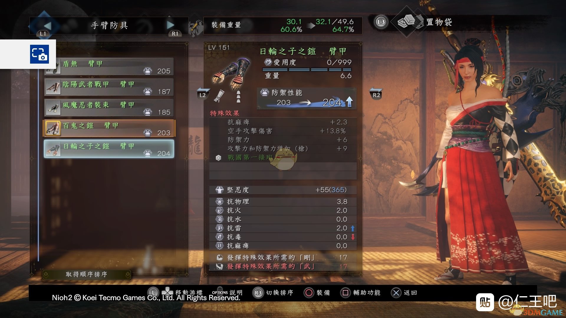 《仁王2》战国第一接班人套装属性一览