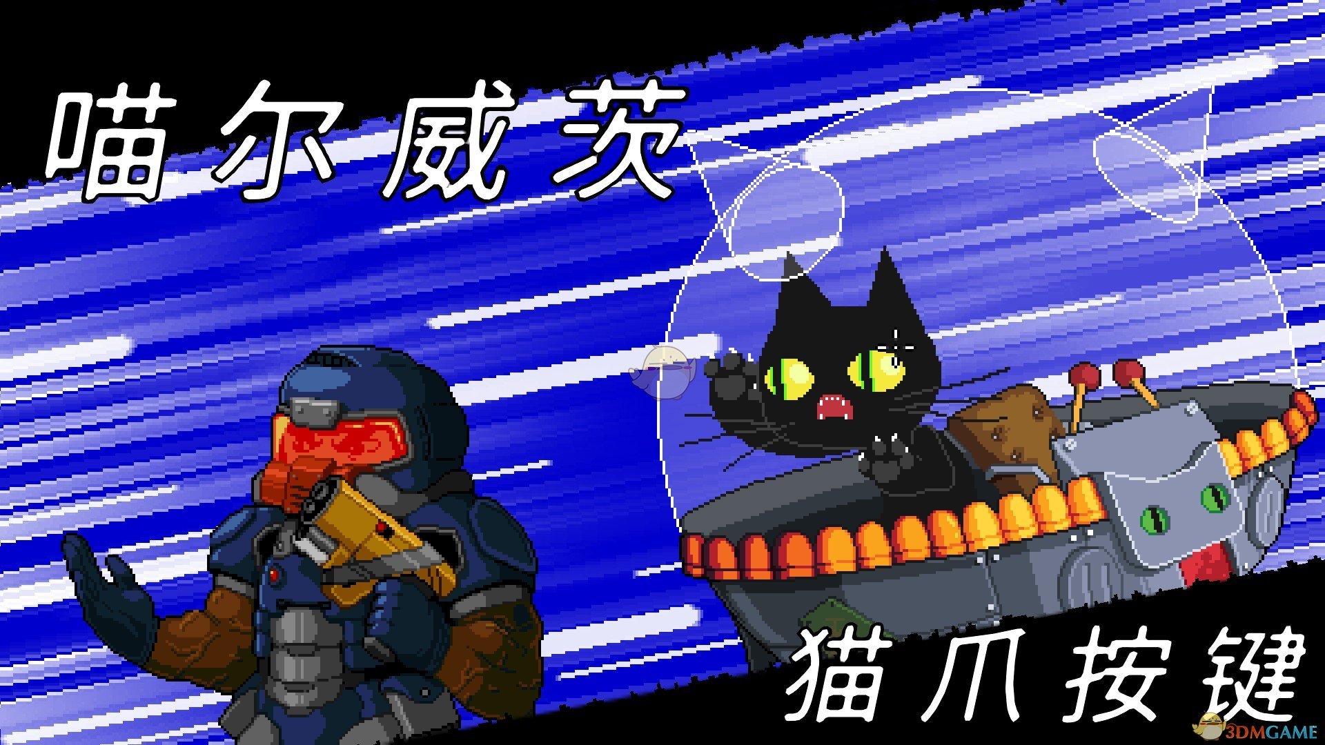 《逃出地牢》GatoRoboto成就攻略