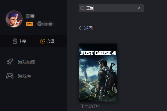 《正当防卫4》在线模式无法登陆解决办法 百分百有效