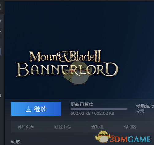 《骑马与砍杀2》卡更新解决方法分享