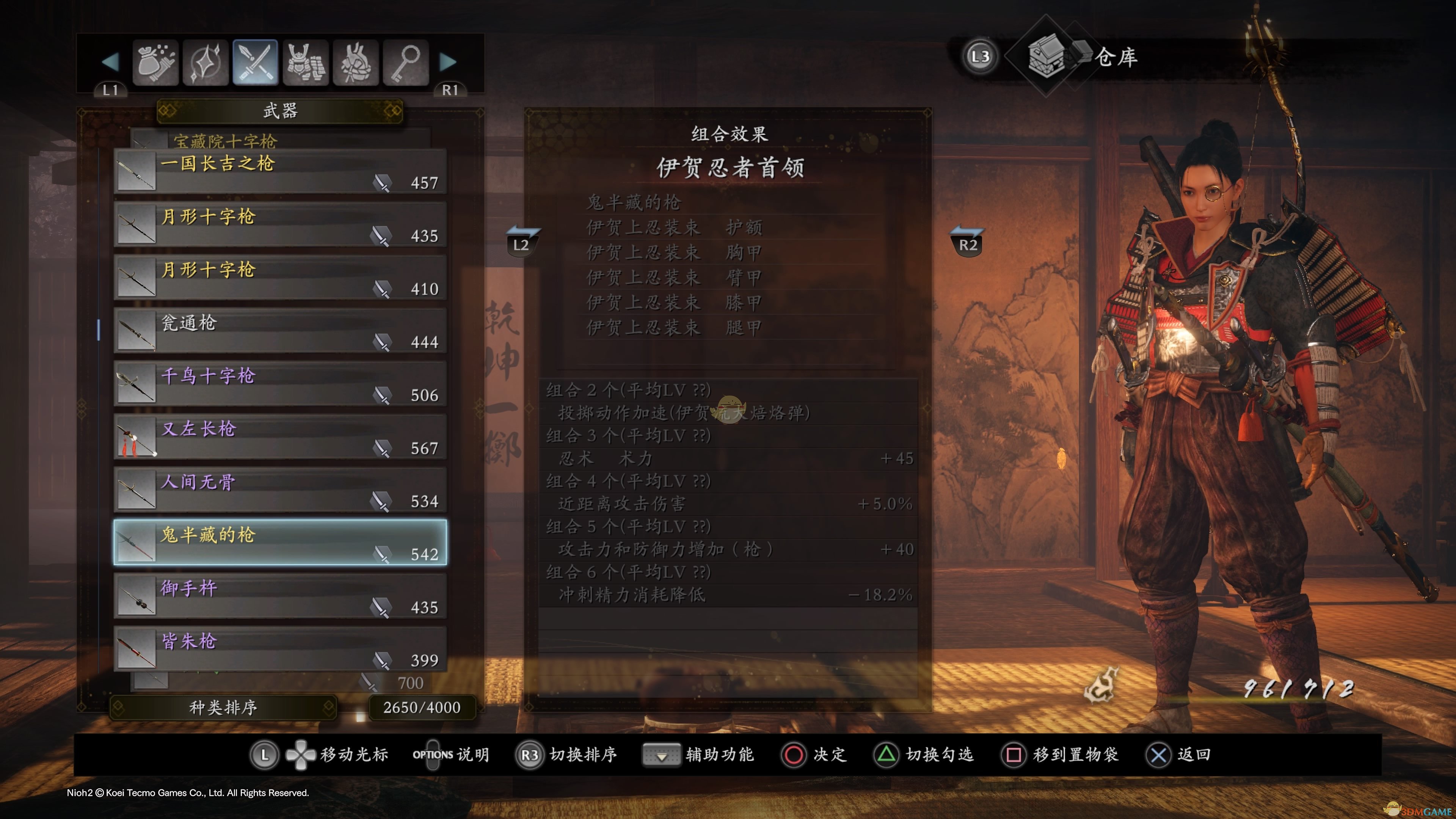 《仁王2》伊贺忍者首领套装属性一览