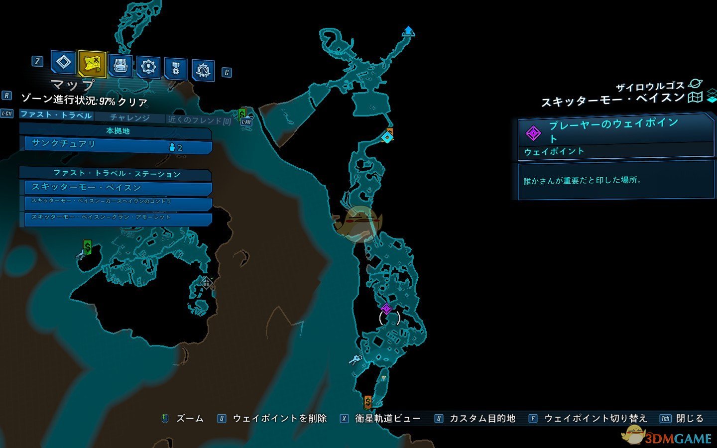 《无主之地3》DLC2全ECHO日志收集指南