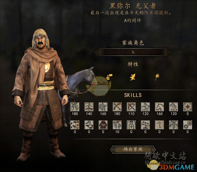 《骑马与砍杀2》无父者NPC特性及属性熟练度分享