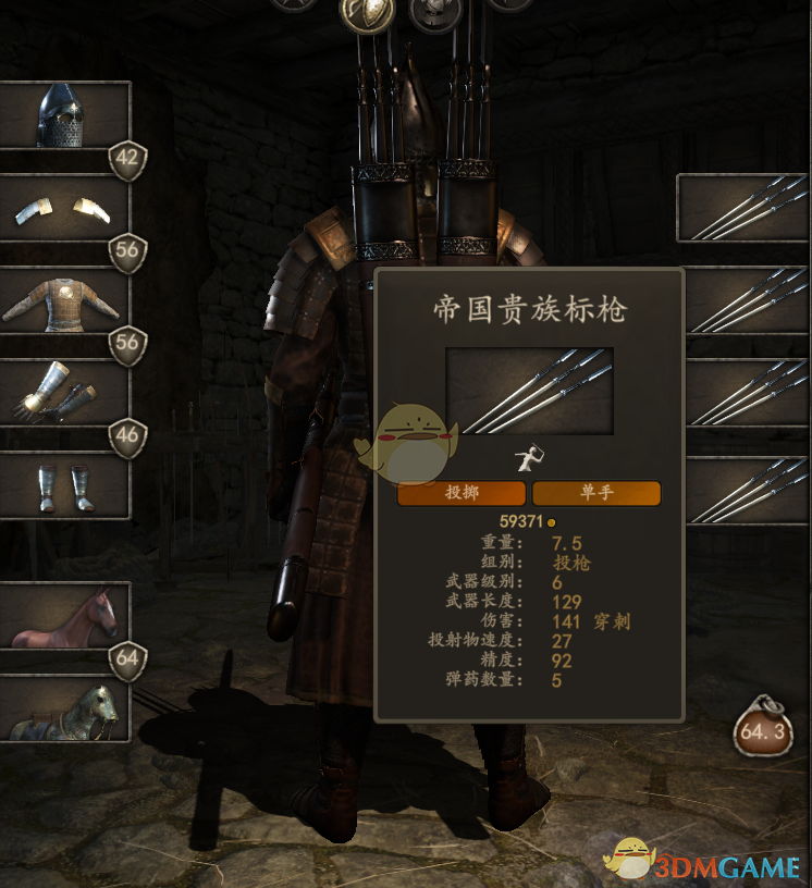 《骑马与砍杀2》NPC最强装备推荐