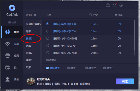 逃离塔科夫208报错怎么办？208报错怎么解决？就用Golink加速器