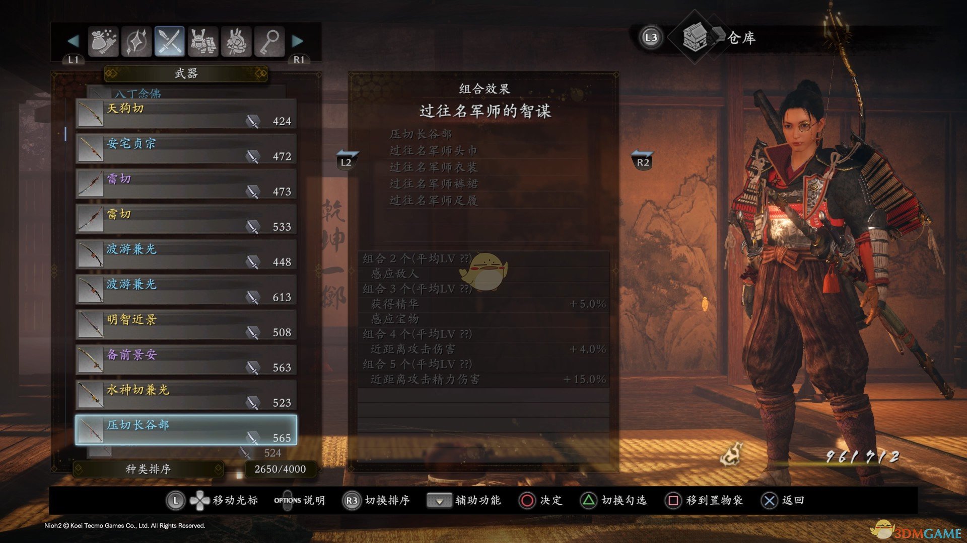 《仁王2》过往名军师的智谋套装属性一览