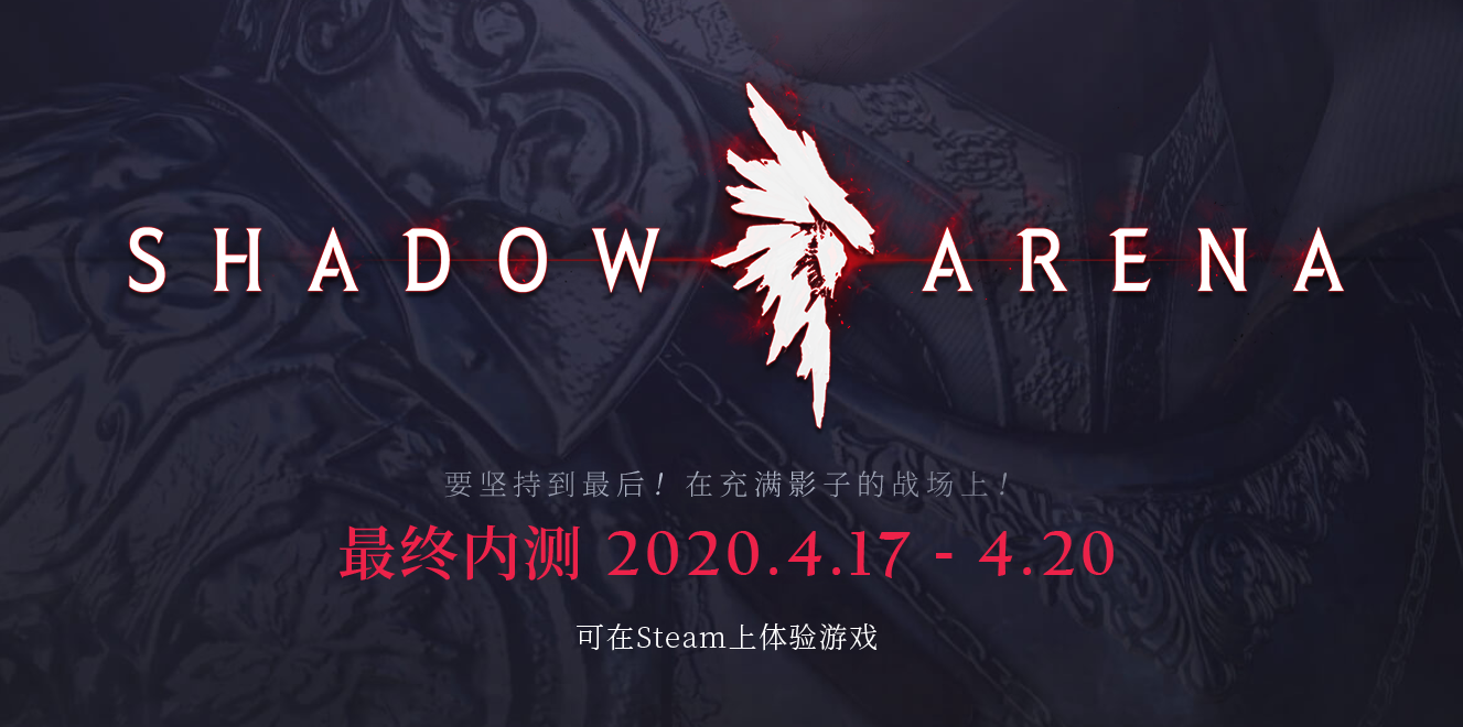 《影子战场》17日终测 奇游极速支持下载提速/联机加速