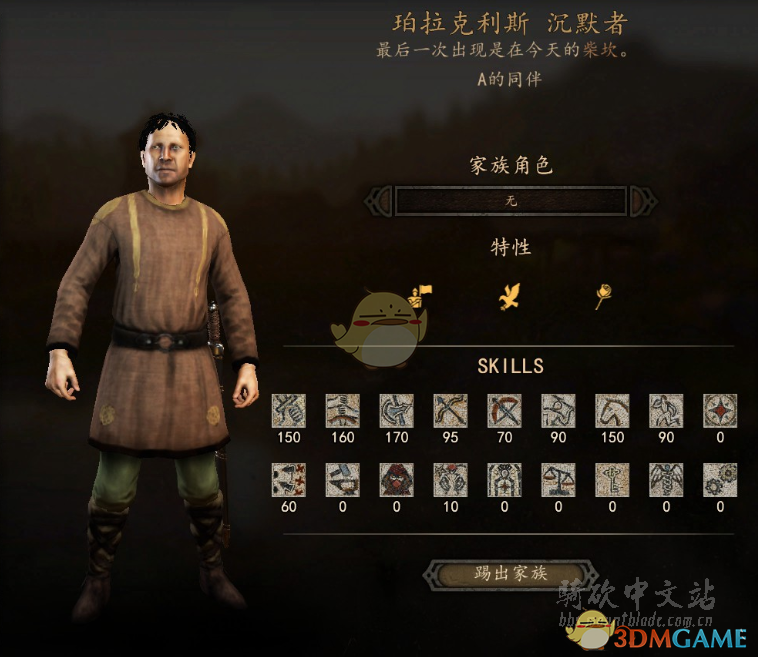 《骑马与砍杀2》沉默者NPC特性及属性熟练度分享