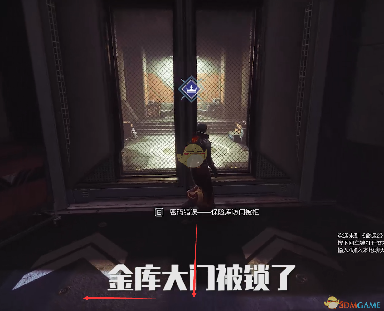 《命运2》身骑白马进入保险库方法介绍