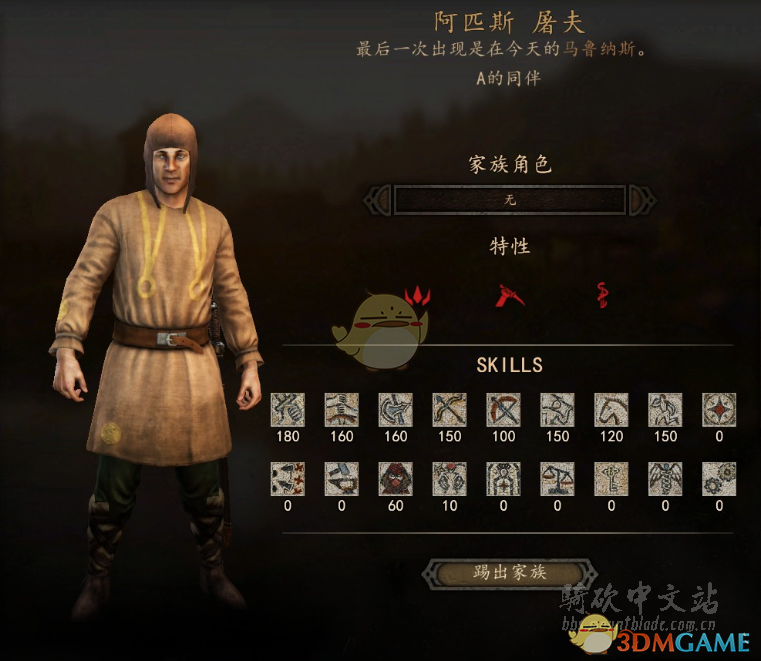 《骑马与砍杀2》屠夫NPC特性及属性熟练度分享