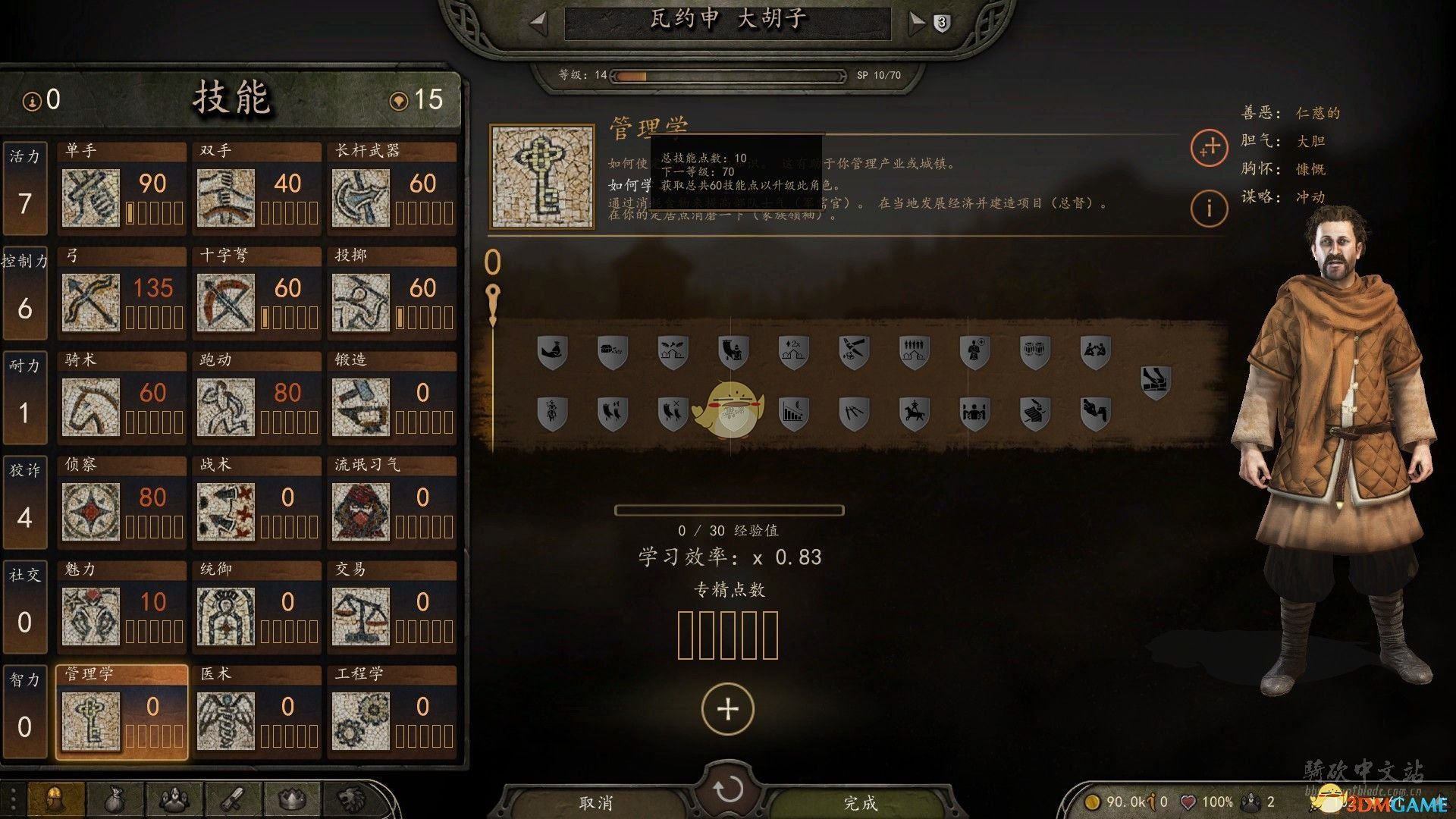 《骑马与砍杀2》初始全可招募NPC属性分享