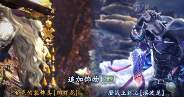 怪物猎人世界4月23日PS4更新内容前瞻