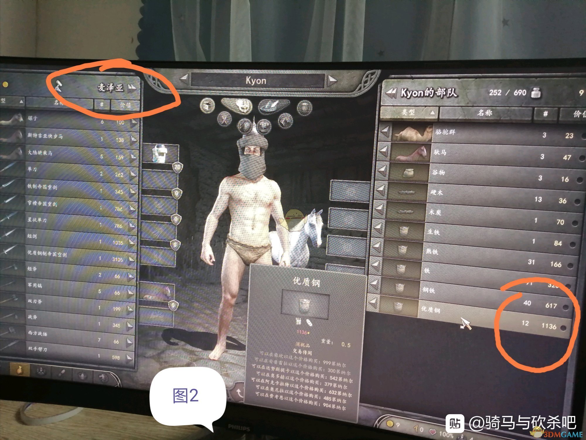 《骑马与砍杀2》熔炼赚钱方法分享
