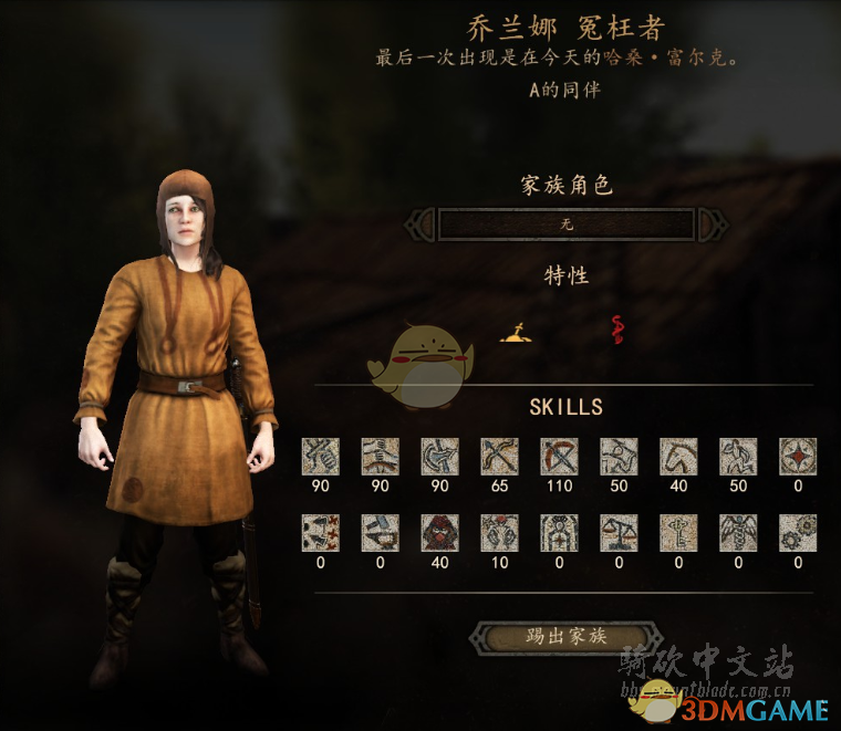 《骑马与砍杀2》冤枉者NPC特性及属性熟练度分享