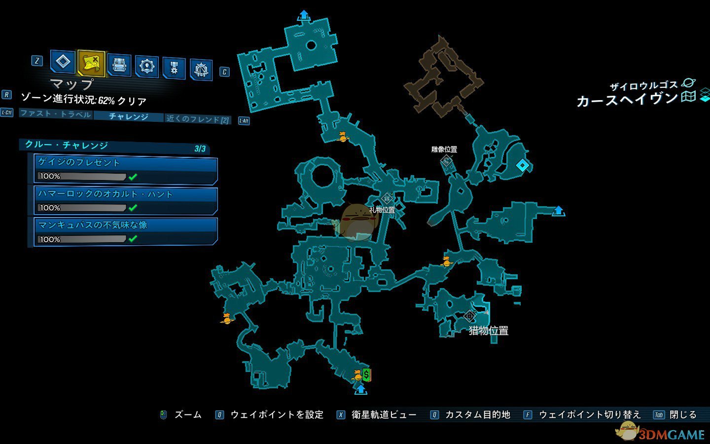 《无主之地3》DLC2诅咒港全挑战位置一览