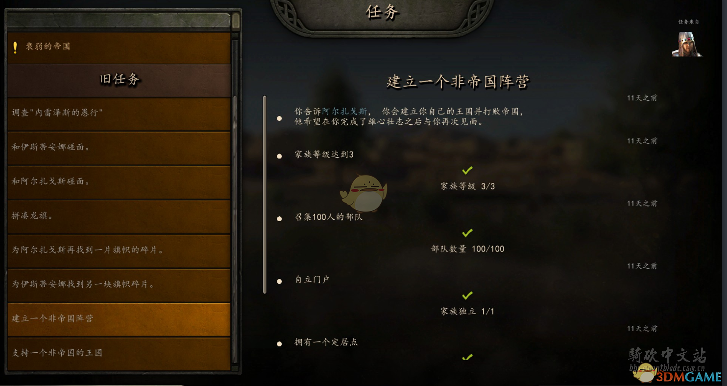 《骑马与砍杀2》自建国家流程分享