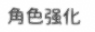《几何竞技场》新手入门指南
