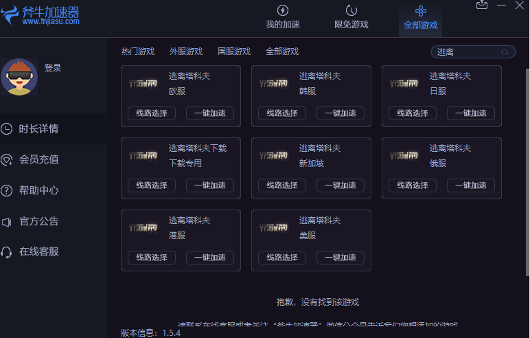 《逃离塔科夫》怎么解锁全区服务器?开加速器有效果么?