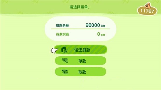 迅游与你共享《动物之森》快速还贷技巧