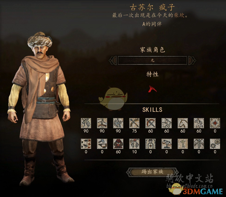 《骑马与砍杀2》疯子NPC特性及属性熟练度分享