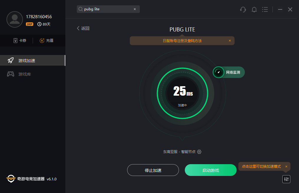 《PUBG LITE》地区不可使用 IP锁区封禁解决办法