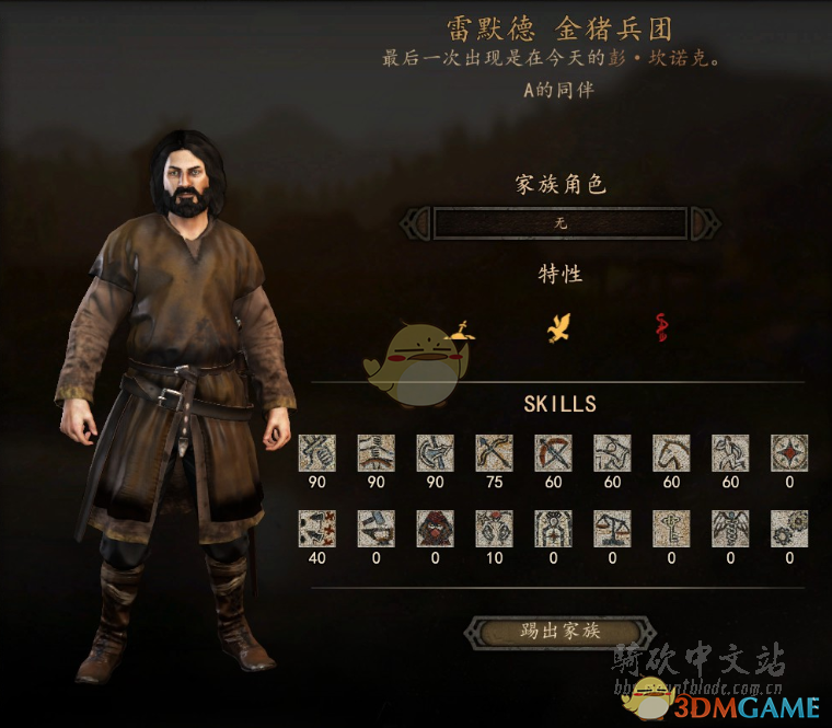 《骑马与砍杀2》金猪兵团NPC特性及属性熟练度分享