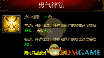 勇气律法.png 《暗黑破坏神3》2.6.8魂弹技能详解 技能档位伤害分析