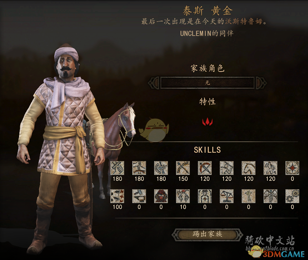 《骑马与砍杀2》黄金NPC特性及属性熟练度分享