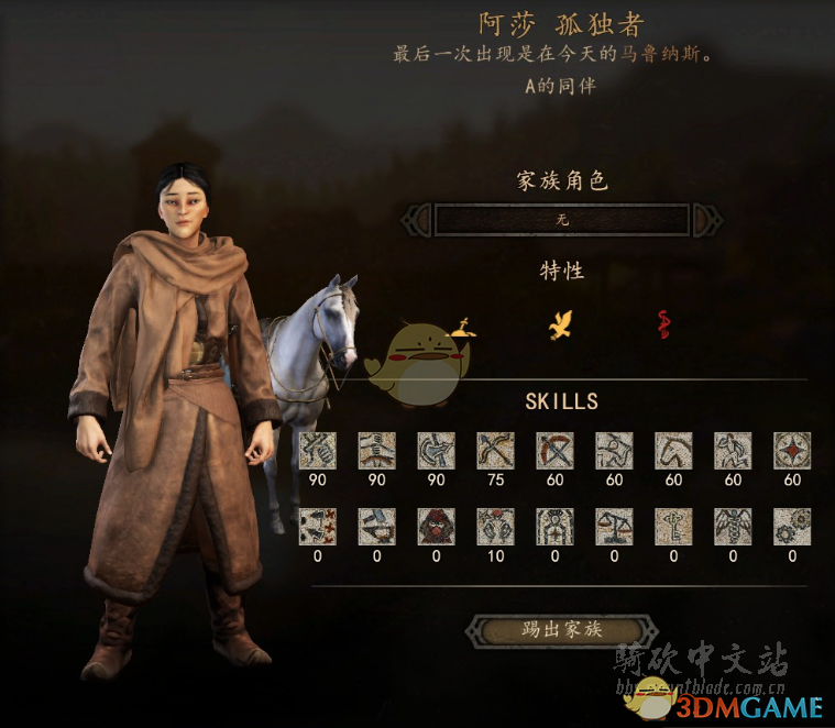 《骑马与砍杀2》山丘NPC特性及属性熟练度分享