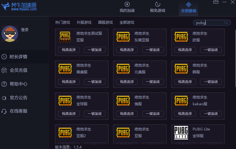 Pubglite游戏锁区怎么办?用什么加速器不锁区?