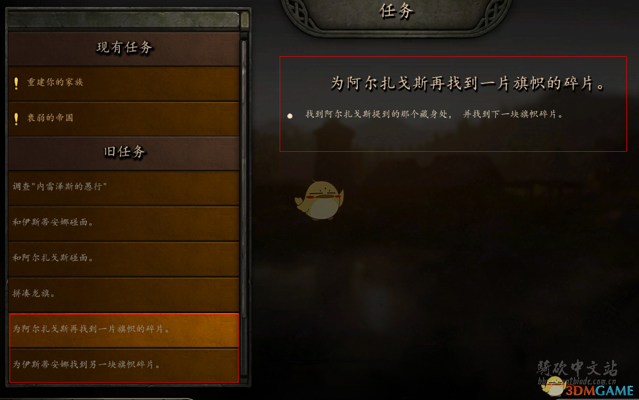 《骑马与砍杀2》自建国家流程分享