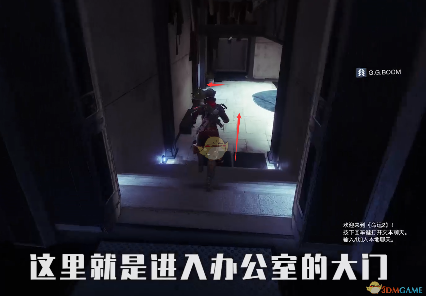 《命运2》身骑白马进入保险库方法介绍