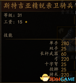 《骑马与砍杀2》六种六级兵种升级路线分享