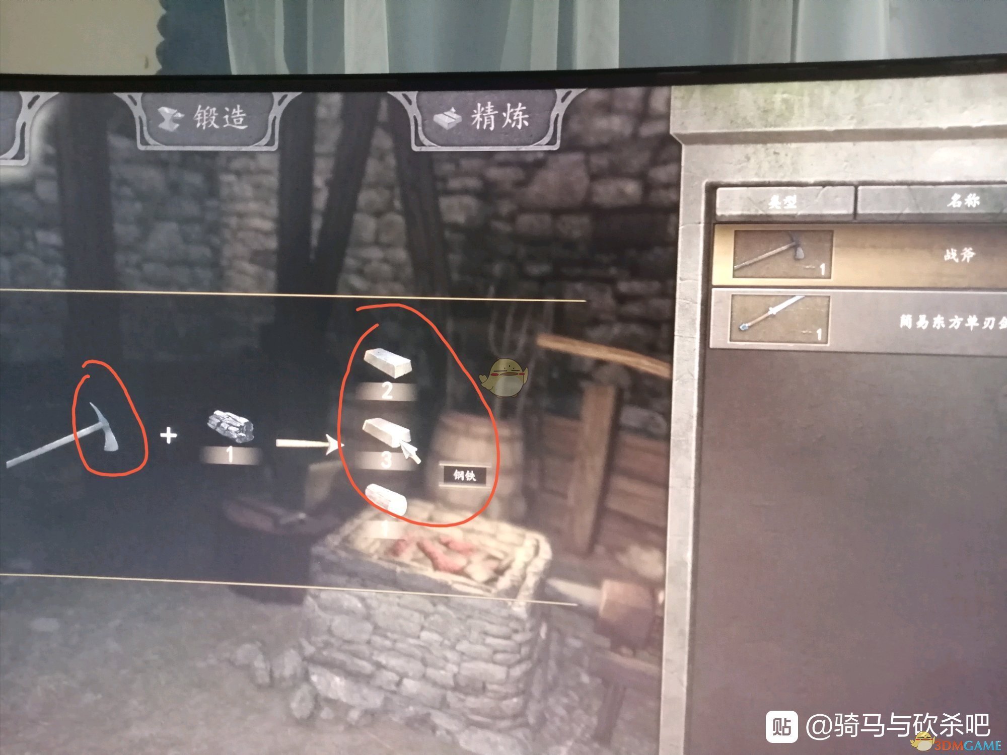 《骑马与砍杀2》熔炼武器选择分享