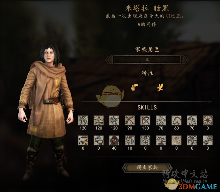 《骑马与砍杀2》暗黑NPC特性及属性熟练度分享