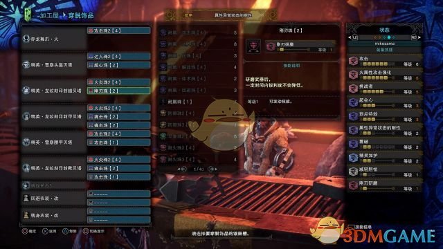 《怪物猎人：世界》V13.00双刀配装分享