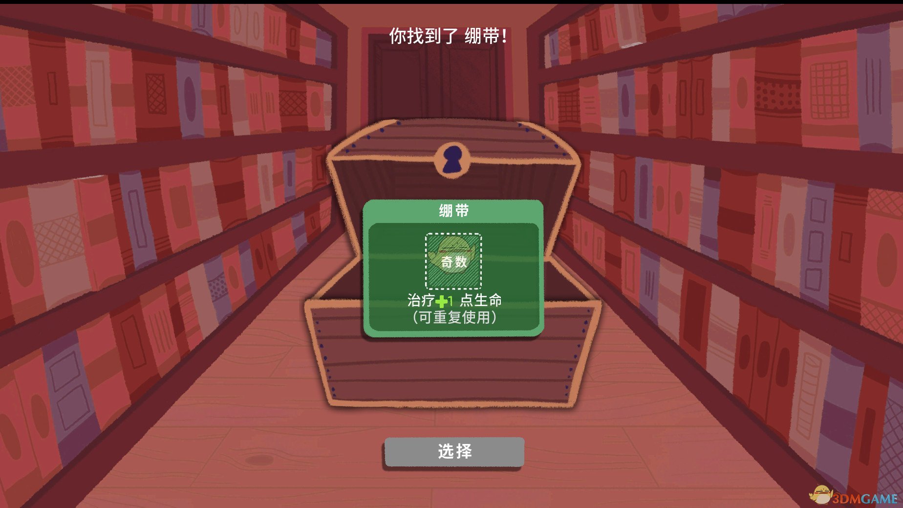 《骰子地下城》仙人掌成就攻略