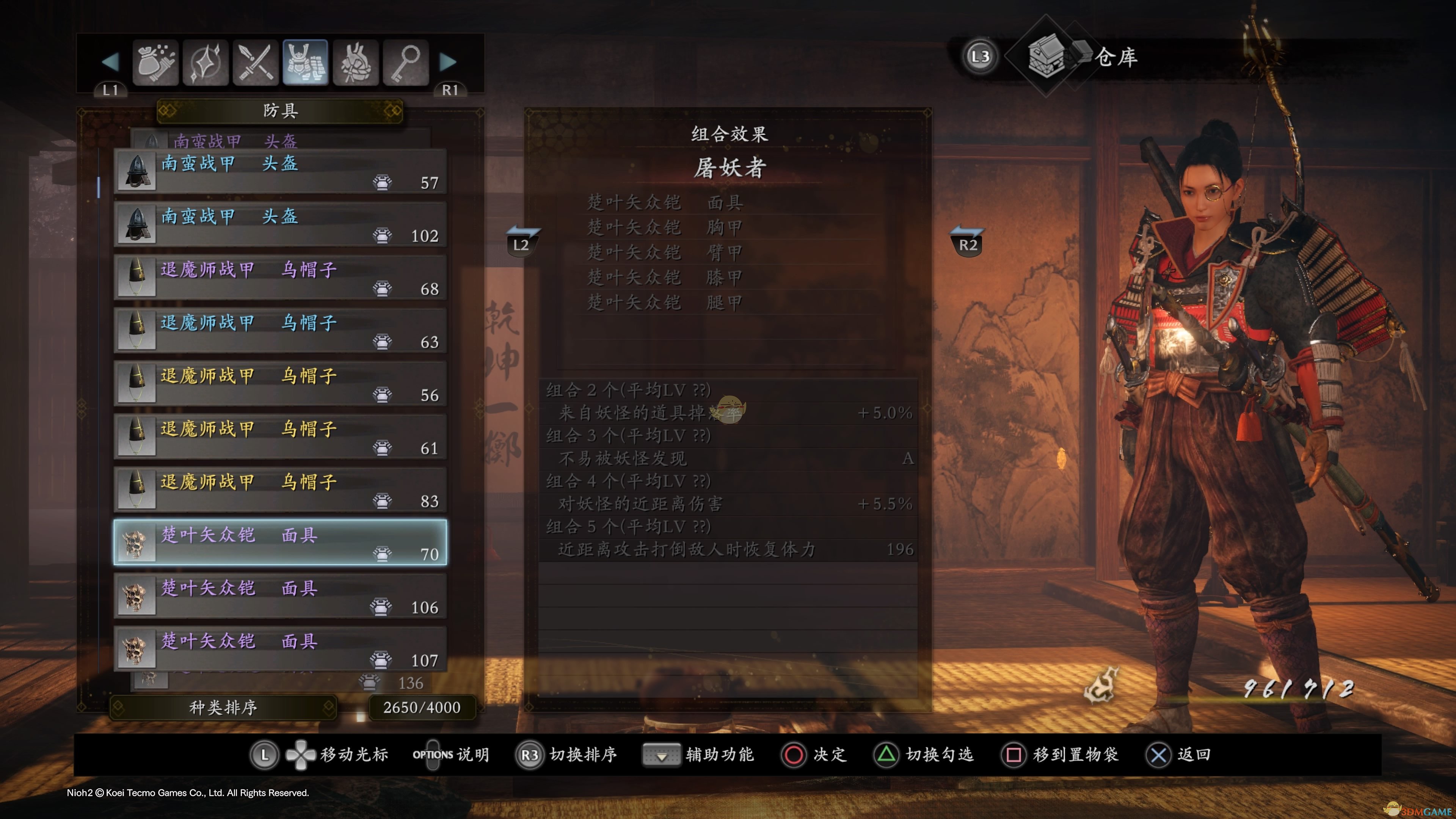 《仁王2》屠妖者套装属性一览