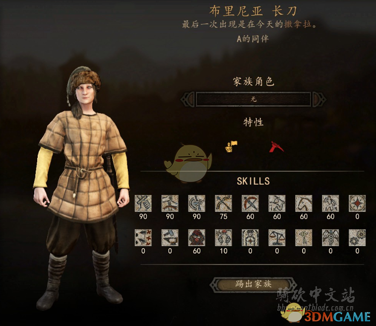 《骑马与砍杀2》长刀NPC特性及属性熟练度分享