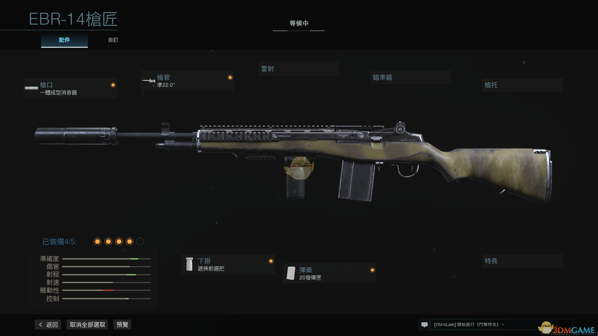 《使命召唤：战区》EBR-14枪械配件选择指南