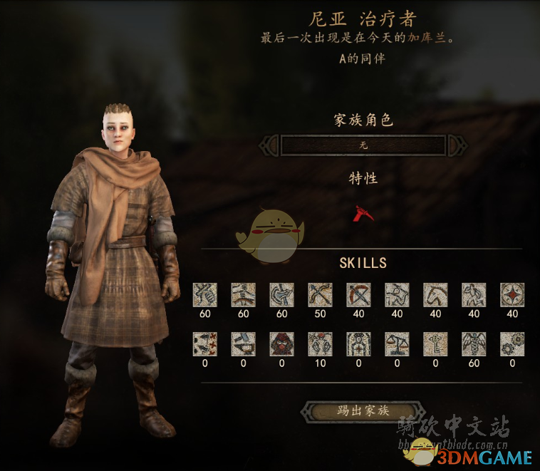 《骑马与砍杀2》治疗者NPC特性及属性熟练度分享
