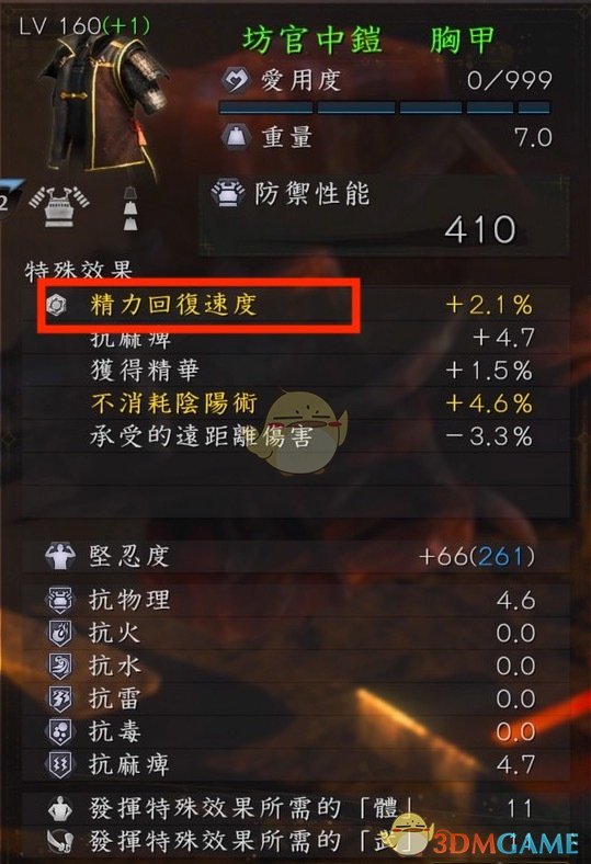 《仁王2》词条概念新人科普 刷继承和移植词条建议