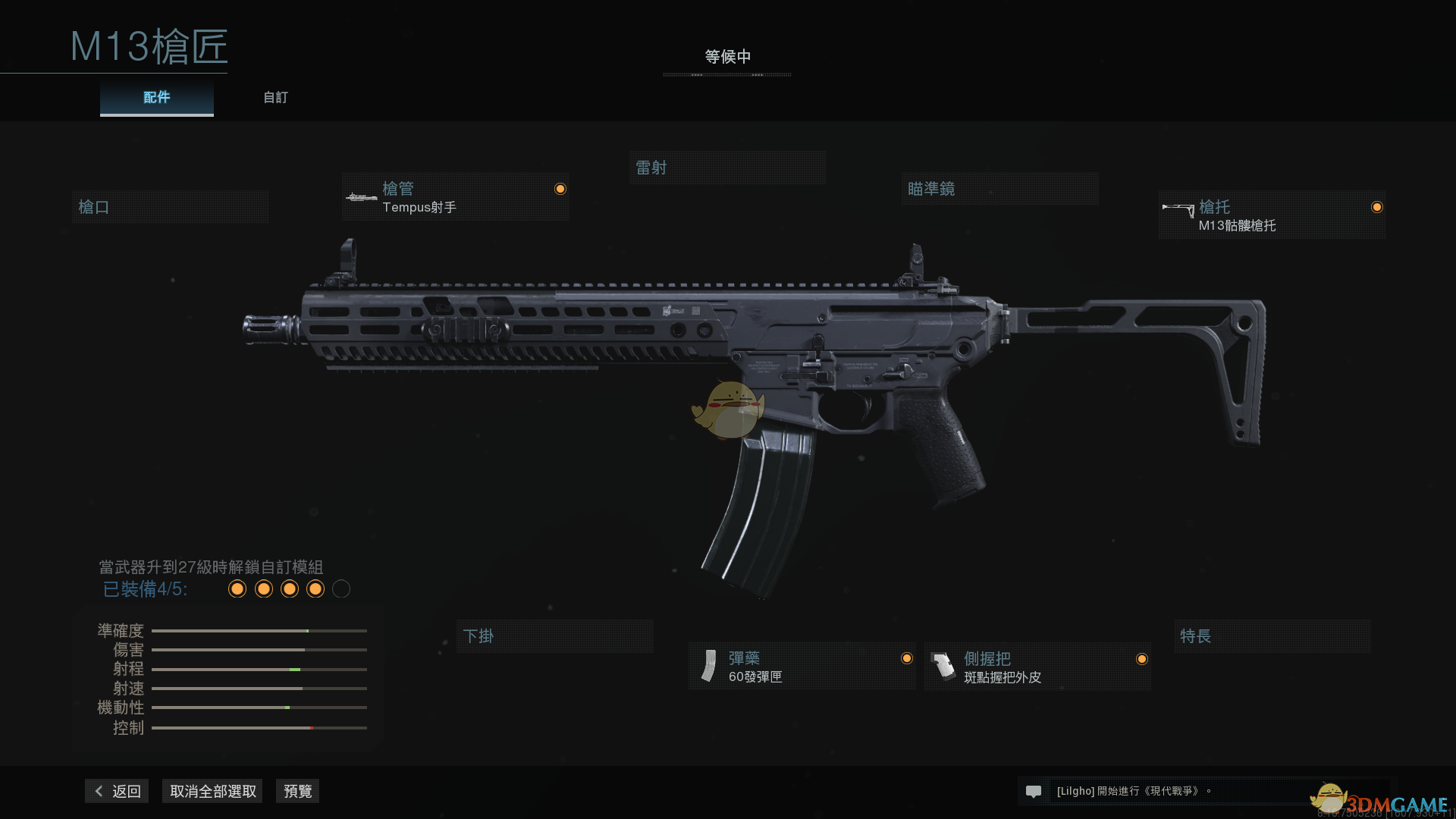 《使命召唤：战区》M13改枪指南