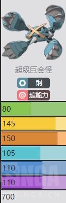 《宝可梦：剑/盾》准神巨金怪介绍