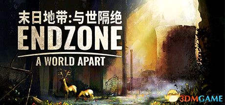 《末日地带：与世隔绝》图文攻略 上手指南及建筑详解