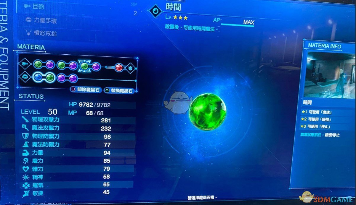 《最终幻想7：重制版》战斗模拟器巴雷特配置推荐