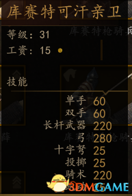 《骑马与砍杀2》六种六级兵种升级路线分享